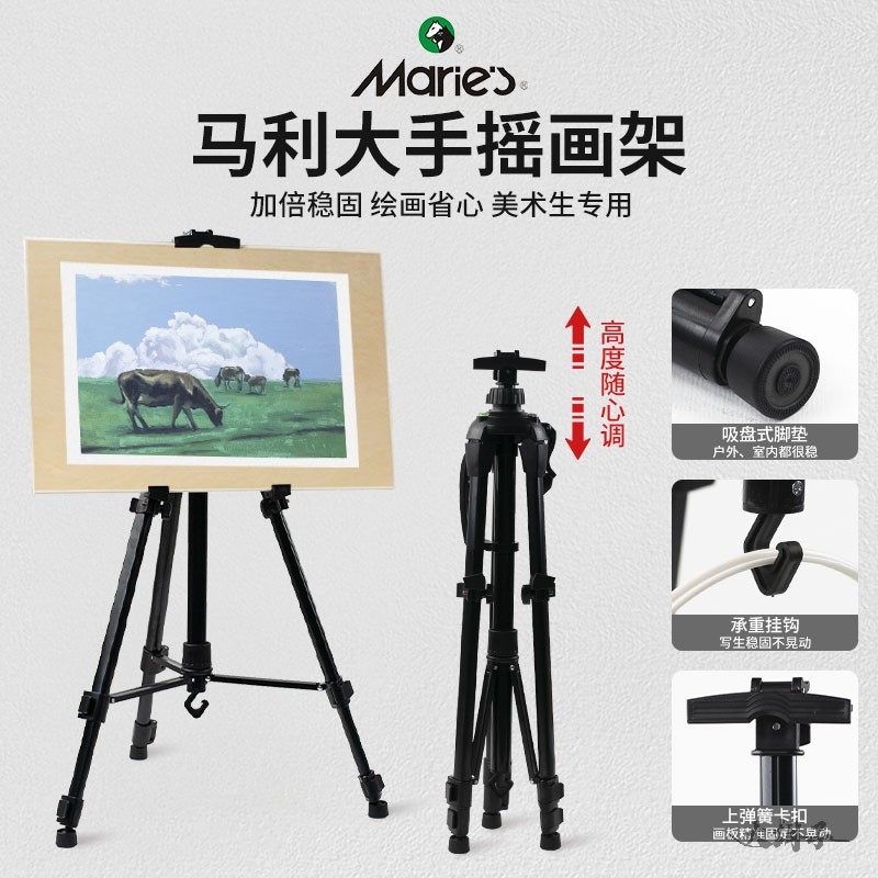 马利美术生专用画架折叠便携