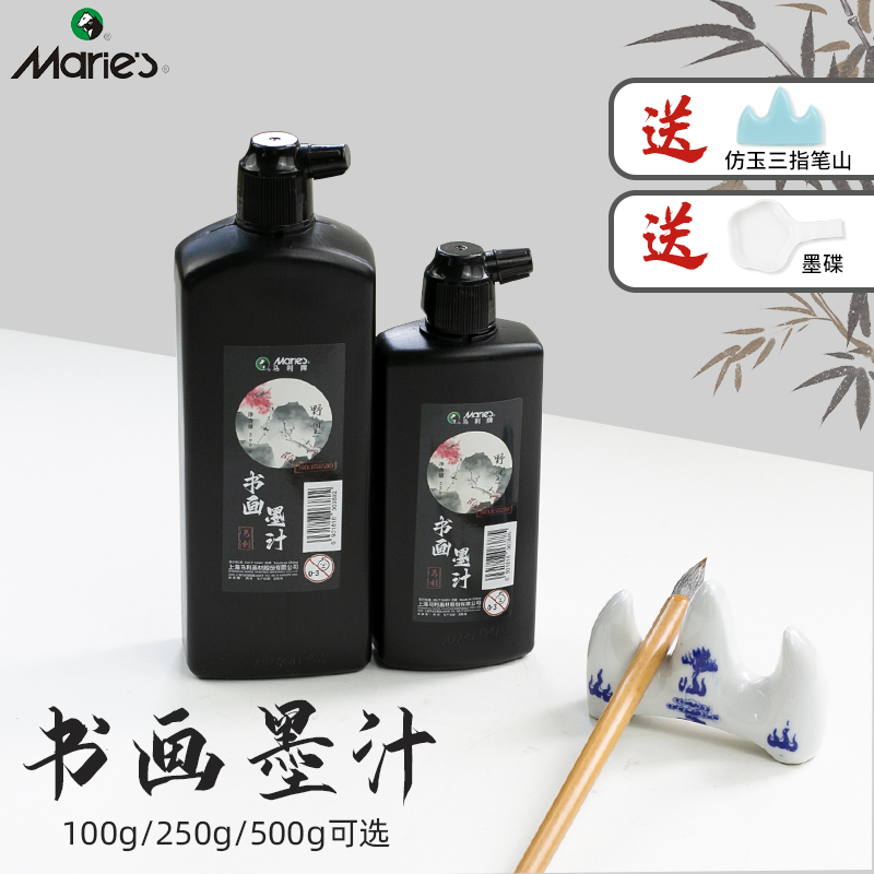 马利墨汁书法专用500大瓶