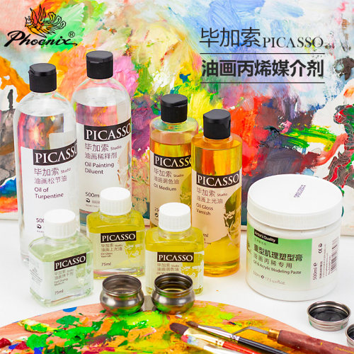 凤凰画材毕加索油画媒介