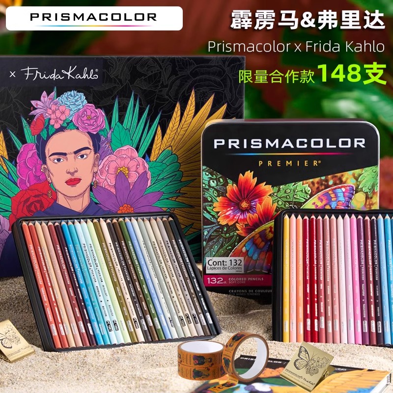 霹雳马彩铅弗里达限量联名款148