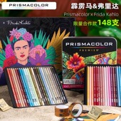 霹雳马彩铅弗里达限量联名款 148支油性彩铅初学者零基础入门油性