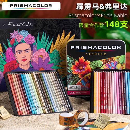 霹雳马彩铅弗里达限量联名款148