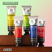 法国SENNELIER申内利尔大师级蜂蜜水彩管状21ml专业水彩颜料单支