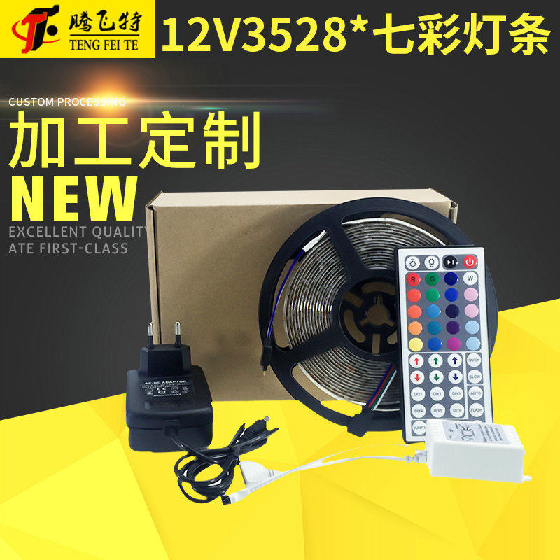 LED灯带套装12V3528RGB七彩防水LED灯条配44键控制器牛皮纸盒套装|ruв категории награду материалов, огни освещения, ночной свет - от Buy2taobao.com для оказания профессиональной услуги покупки агента Taobao