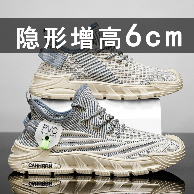 男鞋夏季透气2025新款飞织薄款增高网鞋休闲运动上班网面椰子潮鞋