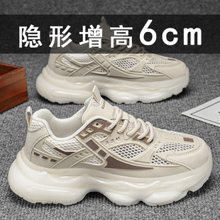 高级感老爹鞋男款2026新款夏季透气巨好看厚底增高潮鞋网面男鞋子