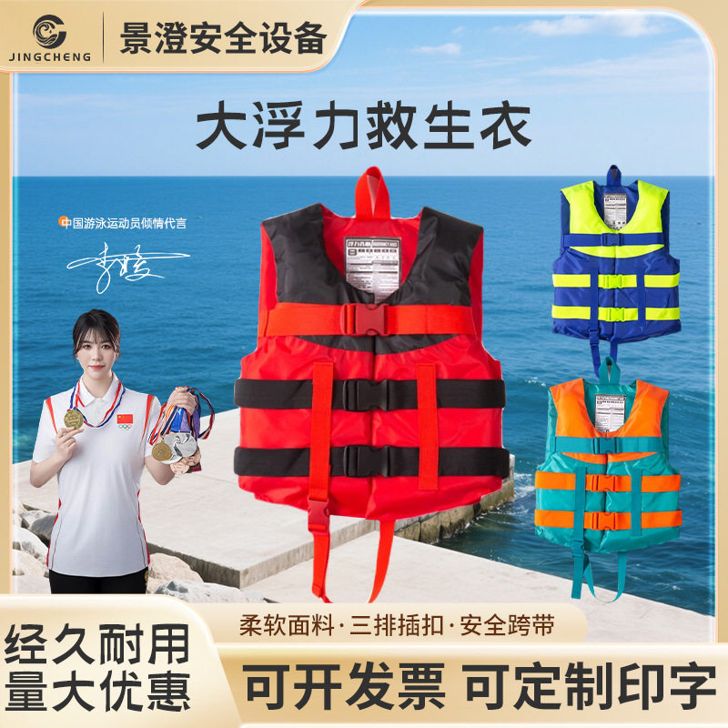 救生衣成人儿童大浮力钓鱼专用水趣便携式轻薄简易桨板救生背心图片