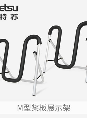 KOETSU科特苏M型桨板展示架 皮划艇独木舟KAYAK海洋舟sup折叠支架
