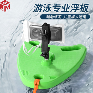 游泳跟拍浮板多场景第一视角拍摄记录游泳时光游泳跟拍辅助器防水