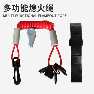 船外机挂桨机多功能熄火开关摩托艇钥匙发动机点火器推进器熄火绳