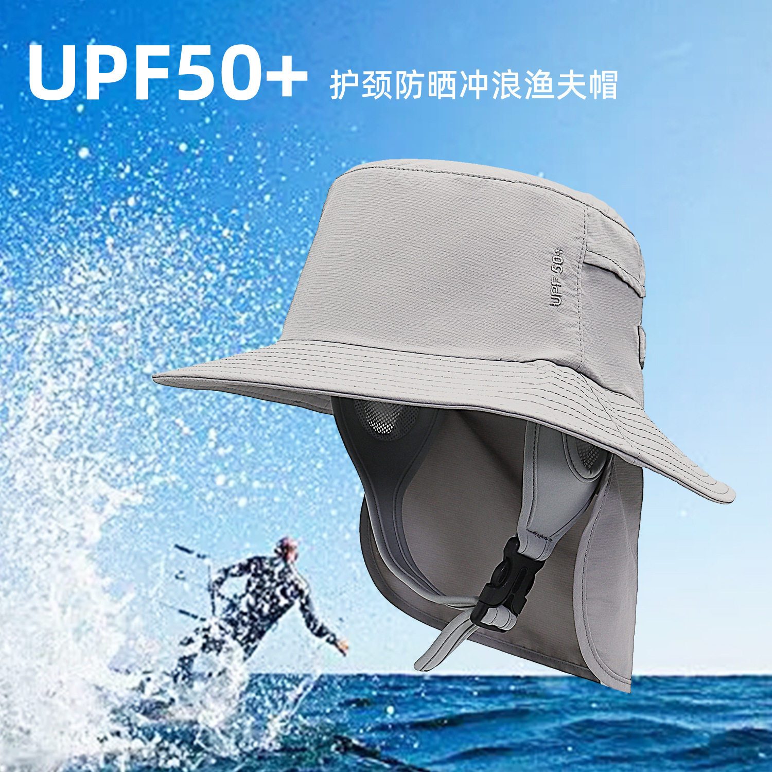 夏季新款海边沙滩冲浪防晒帽护脖户外骑行遮阳帽大帽檐划水渔夫帽