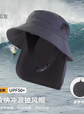 冲浪自由潜水防晒帽深浮潜遮阳帽子UPF50+渔夫男女同款透气大帽檐