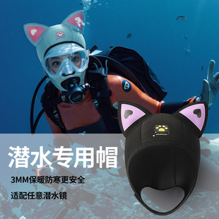 潜水专用帽子男女游泳帽冬泳保暖冲浪防晒潜水头套护耳速干透气
