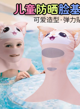 夏季潜水亲子防晒面罩游泳遮阳脸基尼薄防紫外线头套梦露元素防护