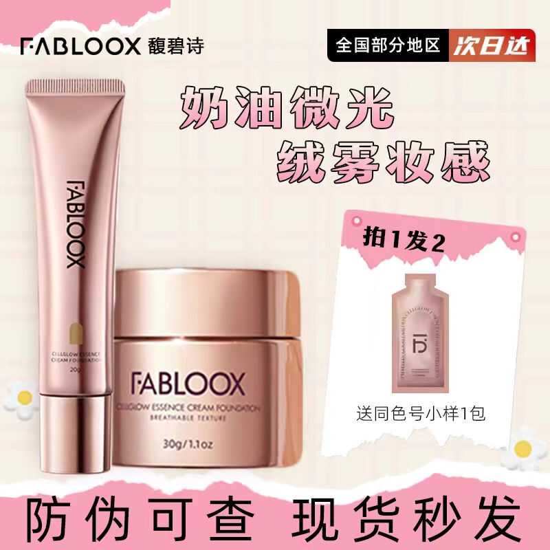混油皮清透持妆养肤服帖不卡粉