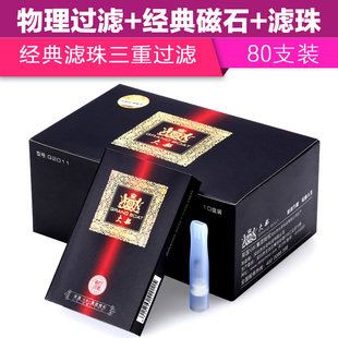 大船烟嘴G2011磁石三重过虑80支 一次性抛弃型过滤器 香菸过滤嘴