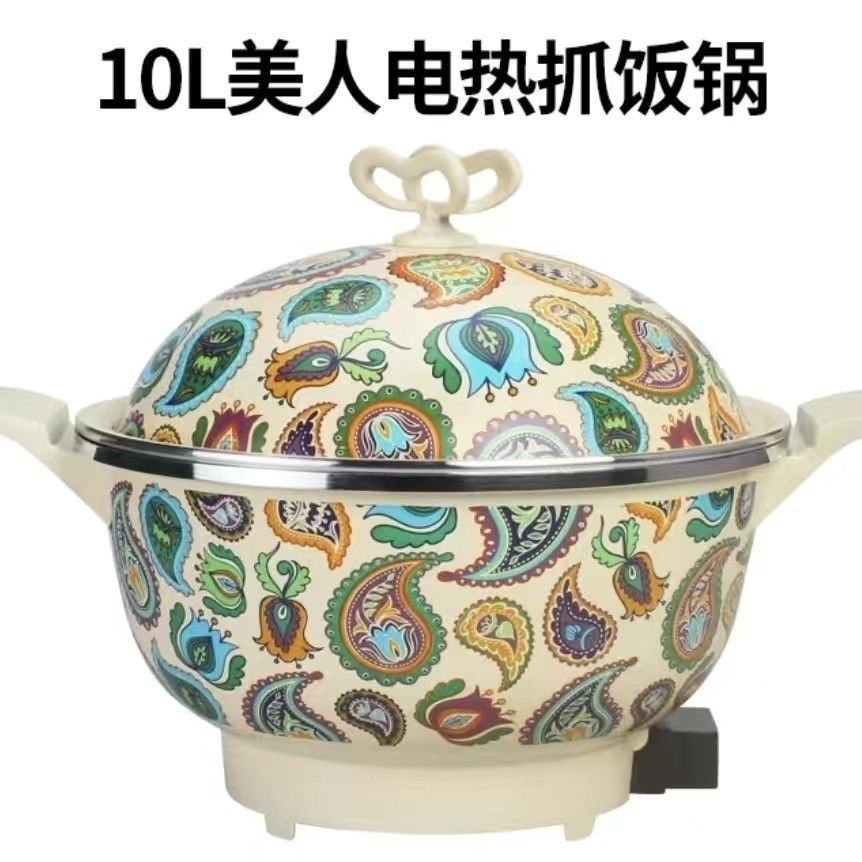 新疆抓饭锅多功能电锅蒸锅炖锅家用炒菜锅不粘锅电煮锅插电款电锅