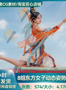 574张9组摄影艺术多角度亚洲东方女性含古风高清原图参考人体结构