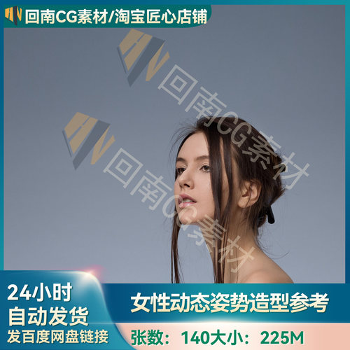 140P人物绘画速写动态静态姿势造型ZB雕刻雕塑高清参考图人体结构
