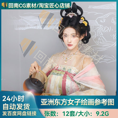 12套摄影艺术多角度亚洲东方女性包含古风高清原图参考人体结构