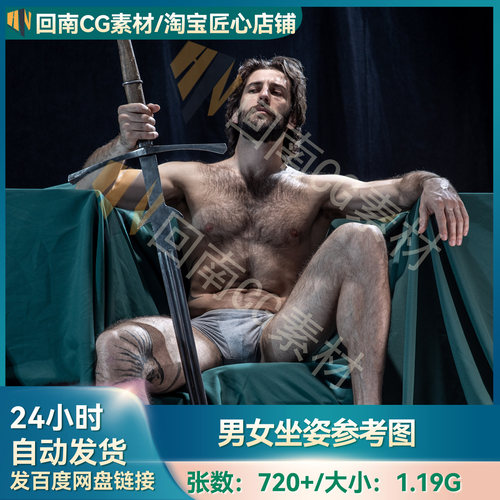 720+张绘画速写ZB雕刻光影男女单人坐姿漫插画师灵感高清参考图