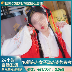 461P10组摄影艺术多角度亚洲东方女性含古风高清原图参考人物合集