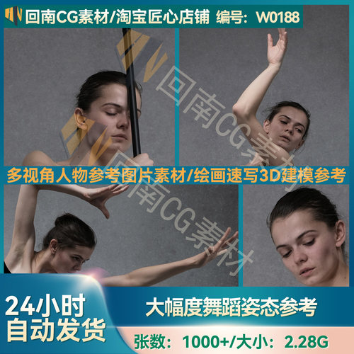 1000P人物绘画女性360旋转大幅度肌肉线条形体艺用建模高清参考图