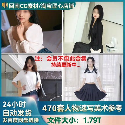 470套中国模特摄影艺术多角度亚洲东方女性坐姿站姿人物形体参考