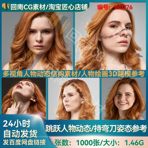 角色动态多角度速写插画素材