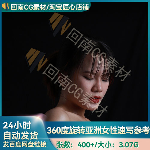人物绘画速写400+张360度旋转亚洲站姿坐姿扭曲人体解剖结构参考