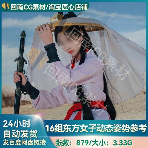 879P16组摄影艺术多角度亚洲东方女性含古风高清原图参考人体结构