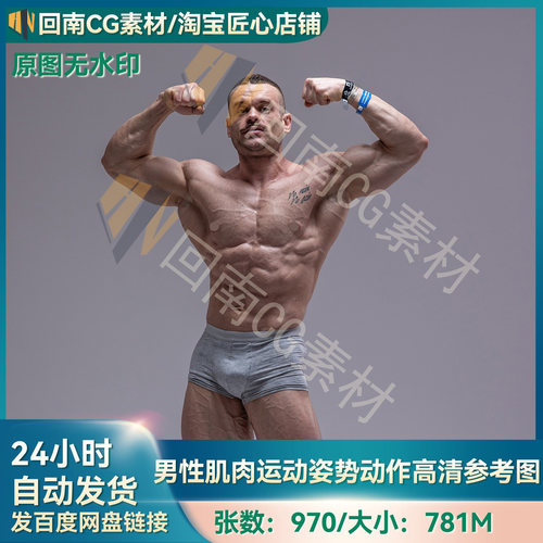 人物绘画参考人体结构雕刻970张男性肌肉运动姿势动作高清参考图