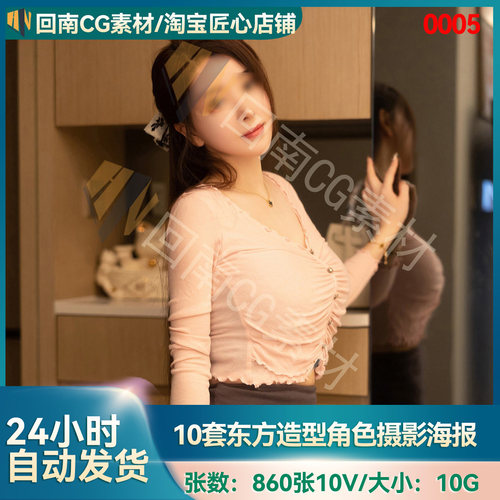10套摄影艺术多角度亚洲东方女角色中国模特坐姿站姿人物形体参考