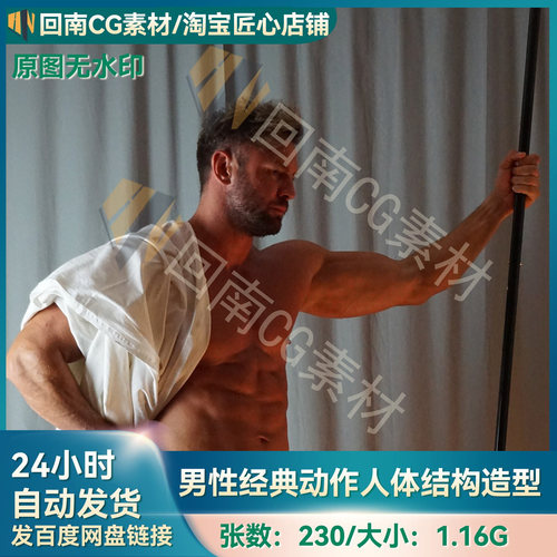 人物绘画ZB建模雕刻230张男性经典动作人体结构造型高清参考图