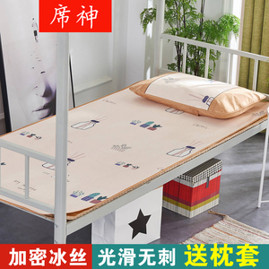 卡通学生凉席单人床0.9m宿舍寝室上下铺席子可折叠夏季1.2米冰丝1