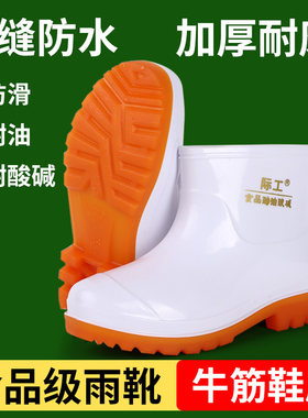 大码白色雨鞋食品厂工作雨靴防滑食品卫生靴防油舒适不累脚水鞋