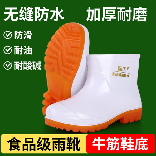 大码白色雨鞋食品厂工作雨靴防滑食品卫生靴防油舒适不累脚水鞋