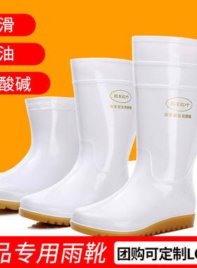 胶东红叶白色雨鞋食品卫生靴厂车间工作劳保胶靴可定制logo文字