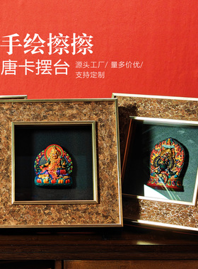 黄财神大威德擦擦手绘唐卡立体摆台彩绘桌摆黑财神装饰画摆件