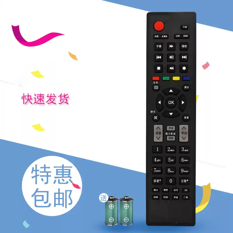 宏科适用于海信液晶电视遥控器 CN-22601/4/5 22606 22607 22608