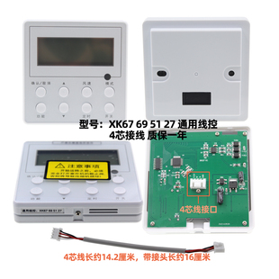 宏科適用于格力空調線控器XK67 XK51XK27風管機手操器多聯機 XK69