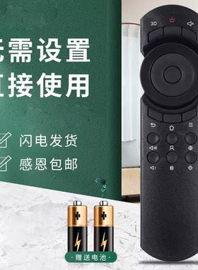 宏科适用于坚果红外遥控器 G1、G1S、P1、P2、G3、G1pro、J6、C6