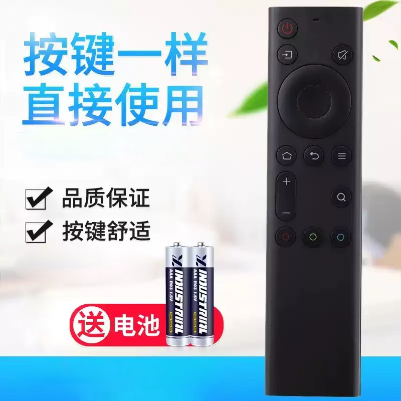 宏科适用创维电视遥控器32H5/40H5/50H5/65H5/75G53/86G53/58V8S