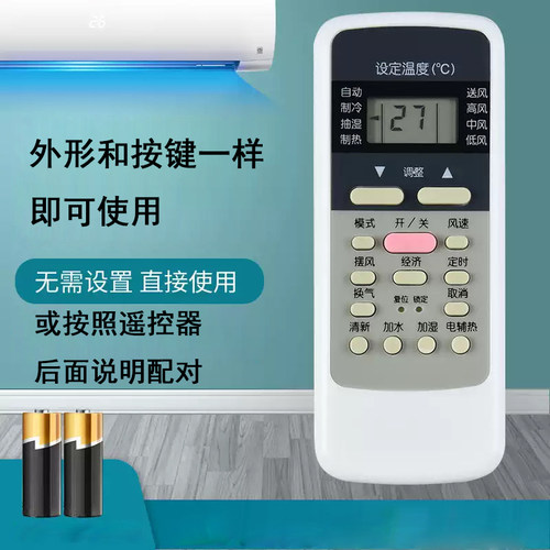 宏科适用于美的空调遥控器R51 R51C R51D R51F R51BG R51D/C