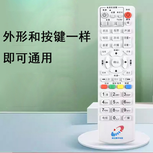 宏科适用于湖北数字电视机顶盒遥控器 DVB-C8000BG EHB湖北广电