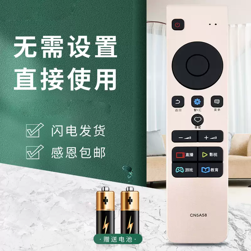宏科适用海信电视遥控器CN5A58 LED50/65M5600UC LED50/60EC720US