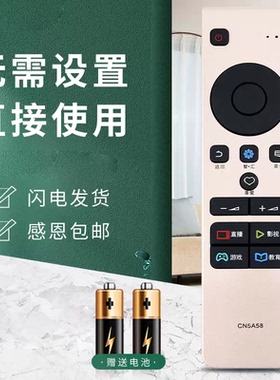 宏科适用海信电视遥控器CN5A58 LED50/65M5600UC LED50/60EC720US