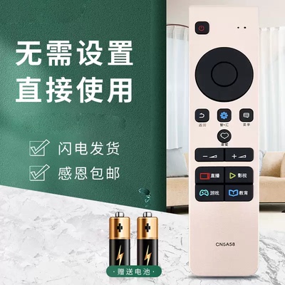 宏科适用海信电视遥控器CN5A58 LED49/55M5600UC LED55/65EC780UC