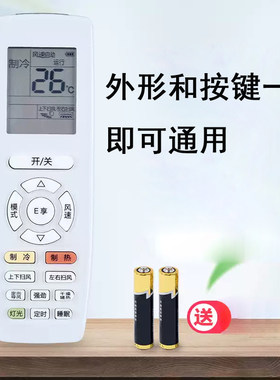 宏科适用格力YAPOFB2空调遥控器KFR-26/32/35GW/(35591)FNhAa-A3