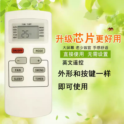 宏科适用格力空调英文遥控器YX1F 英文适用款